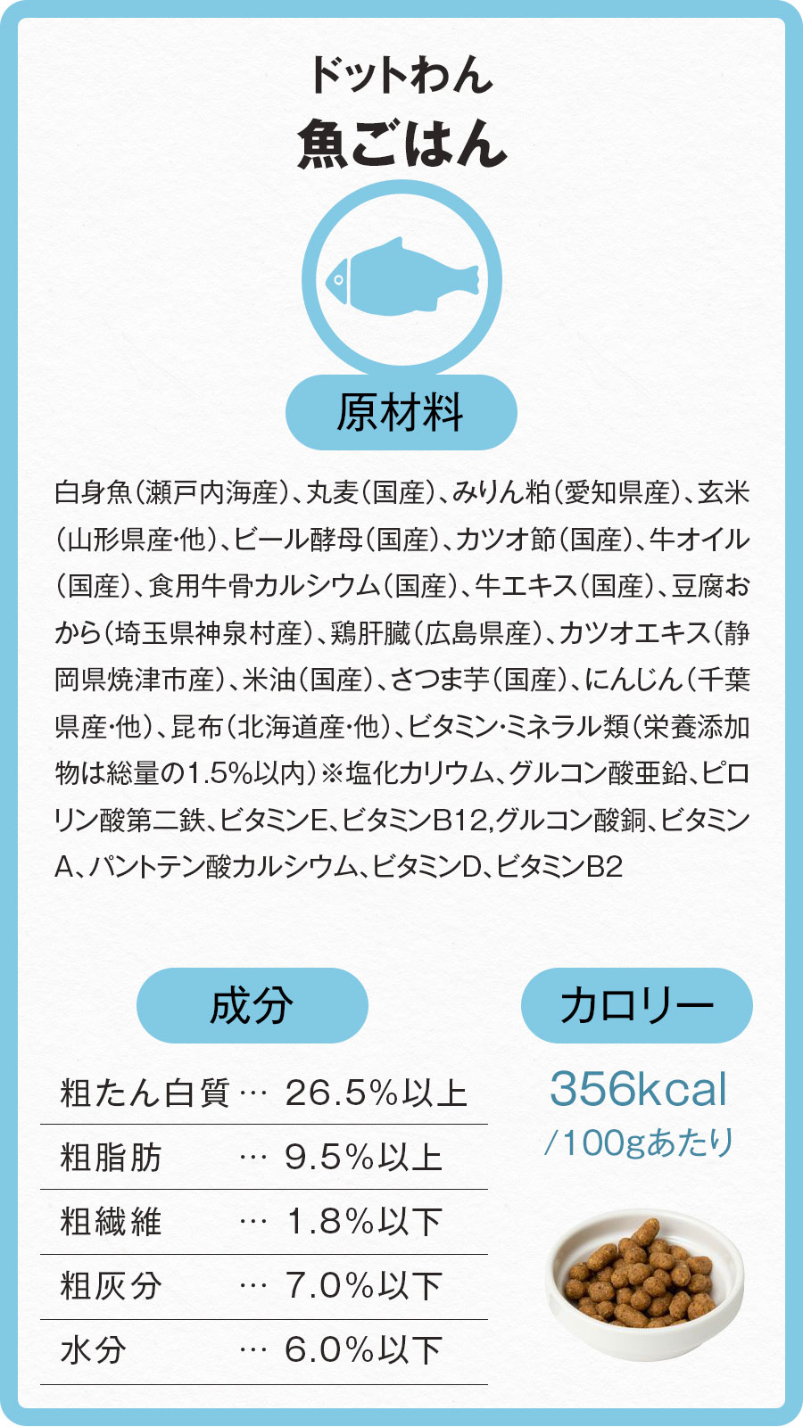 ドットわん ドッグフード 4種 各1袋+国産鹿肉ジャーキー(お試しサイズ