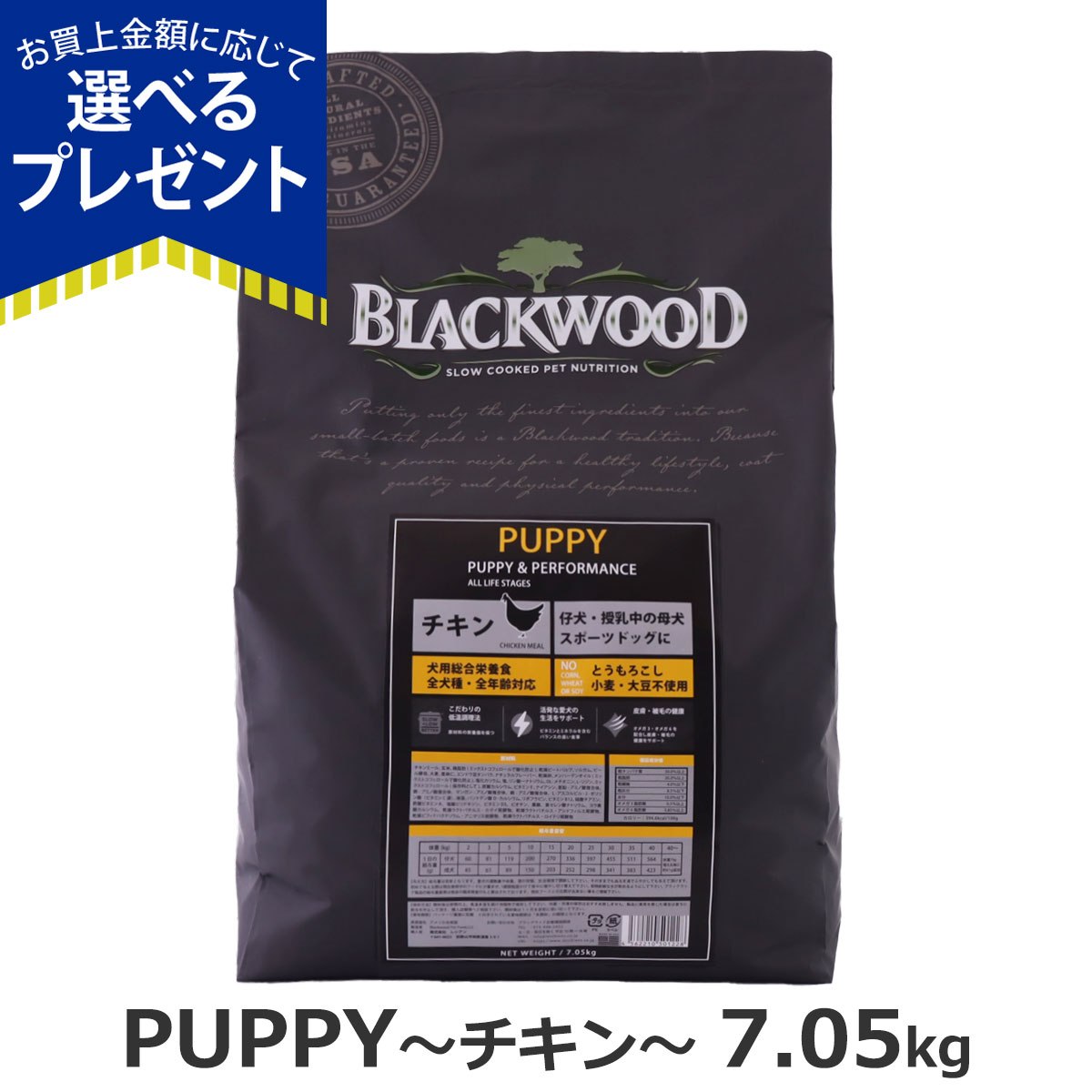 BLACKWOOD ブラックウッド 2000 チキン 20kg 犬 【公式通販】