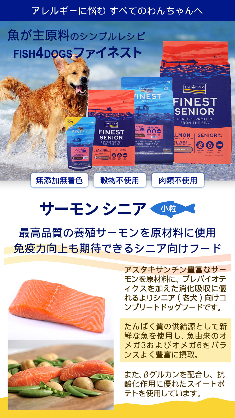 フィッシュ4ドッグ サーモン中粒15kg送料無料 【公式通販】 フィッシュ4ドッグ サーモン中粒15kg送料無料 【公式通販】