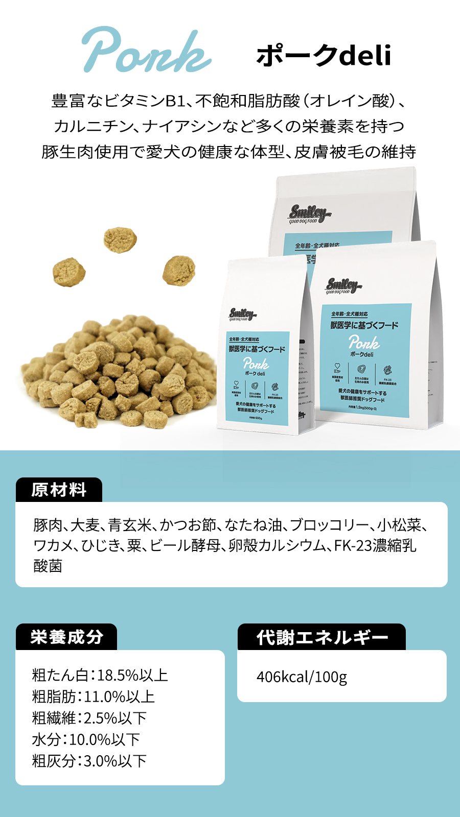 Smiley スマイリー ポークdeli 600g 【一般食】 国産 ドッグフード