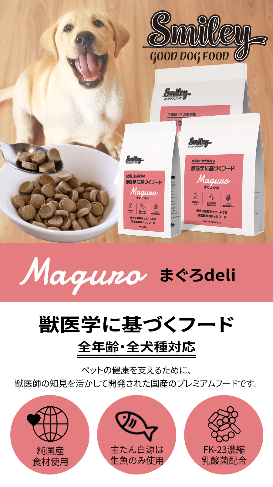 Smiley（ペット用品） スマイリー まぐろdeli 600g 【一般食