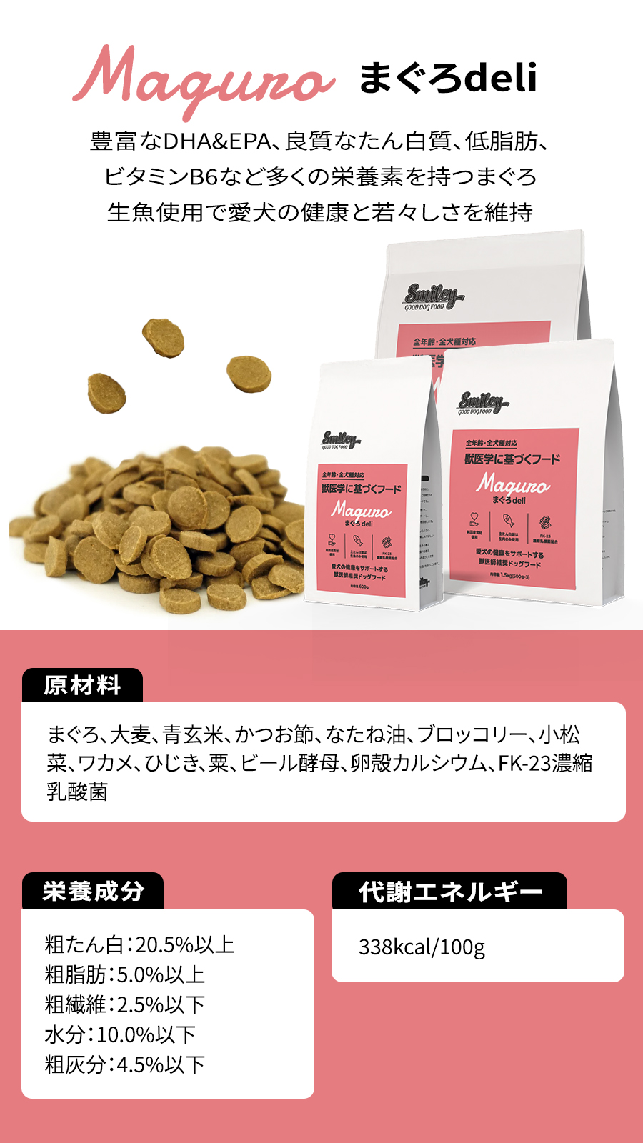 Smiley (選べるプレゼント付き)スマイリー まぐろdeli 5kg（500g×10袋