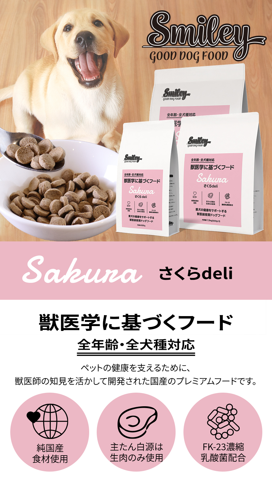 犬 馬肉（Smiley（ペット用品）／ドッグフード ドライフード