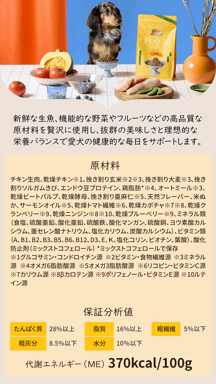 ライトハウス パウレ チキン 子犬用 5.8kg+国産鹿のスペアリブ ショートカット 2本入り ドッグ フード 鶏 パピー