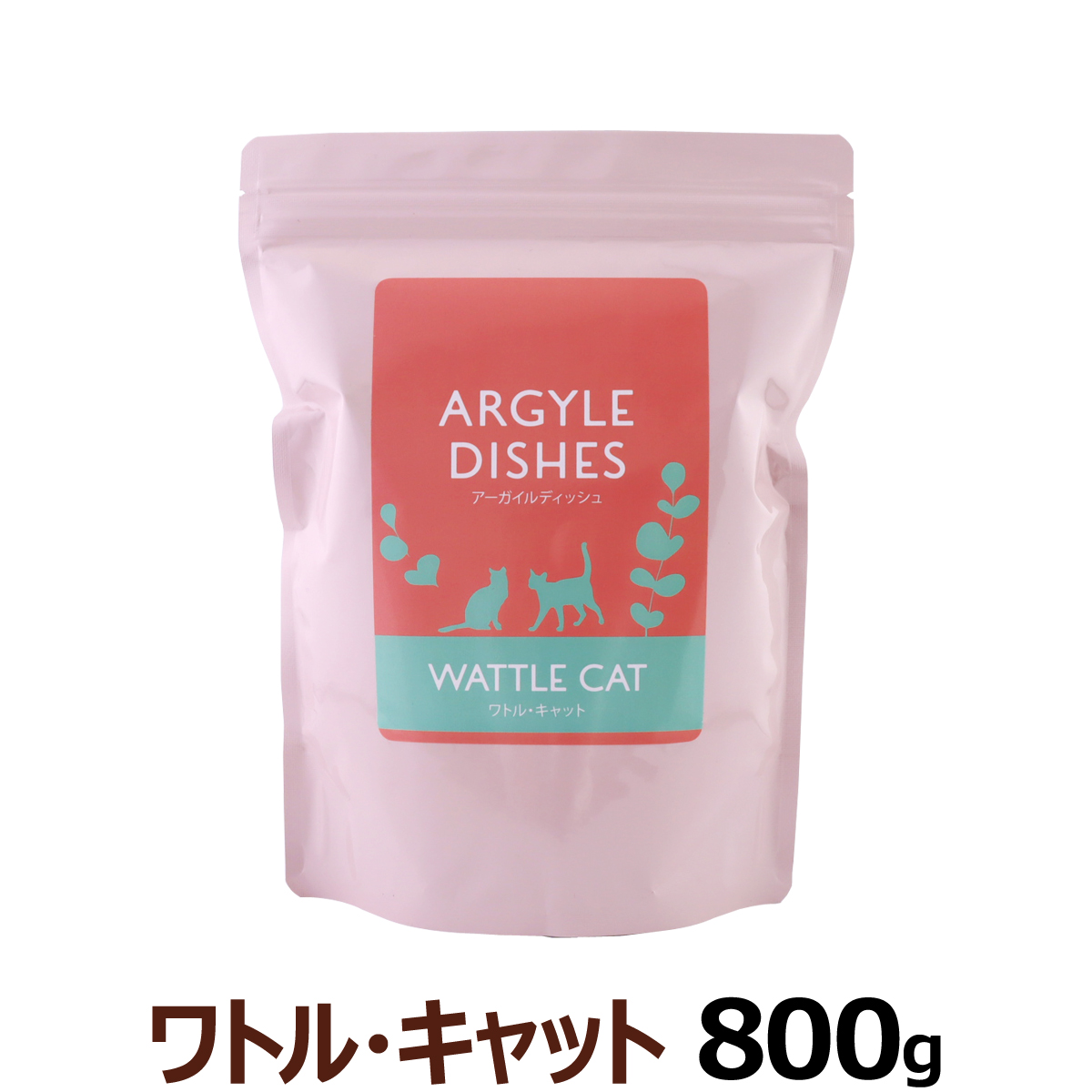 Yahoo! Yahoo!ショッピング(ヤフー ショッピング)アーガイルディッシュ ワトルキャット 800g （通常2-5ヶ月の賞味期限で出荷） 猫 オーガニック ドライ アレルギー配慮