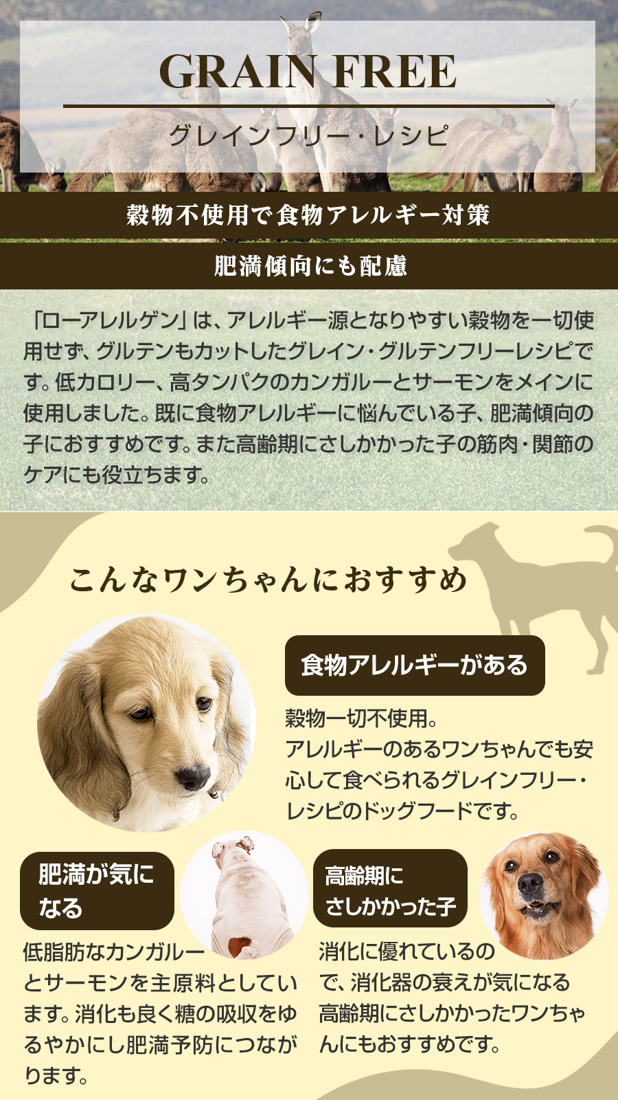 ネイチャーズテイスト（NATURE's TASTE） ローアレルゲン カンガルー