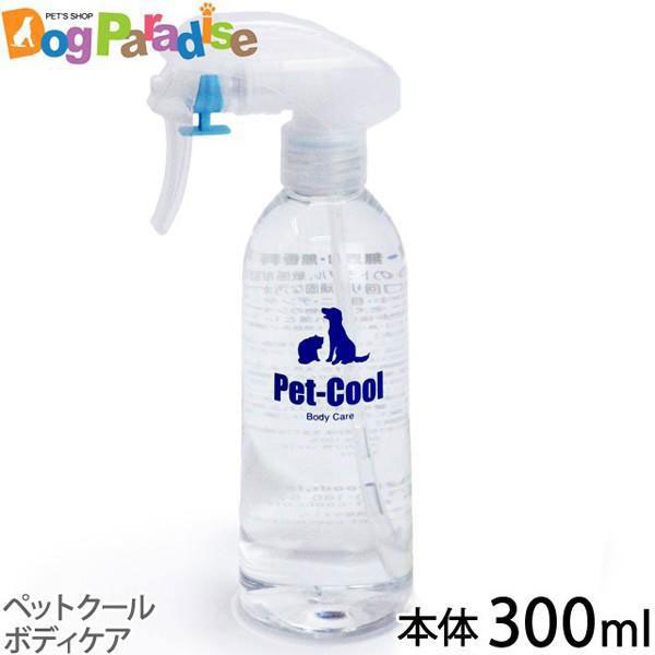 ペットクール ボディケア 本体300ml（Pet-Cool BodyCare）お