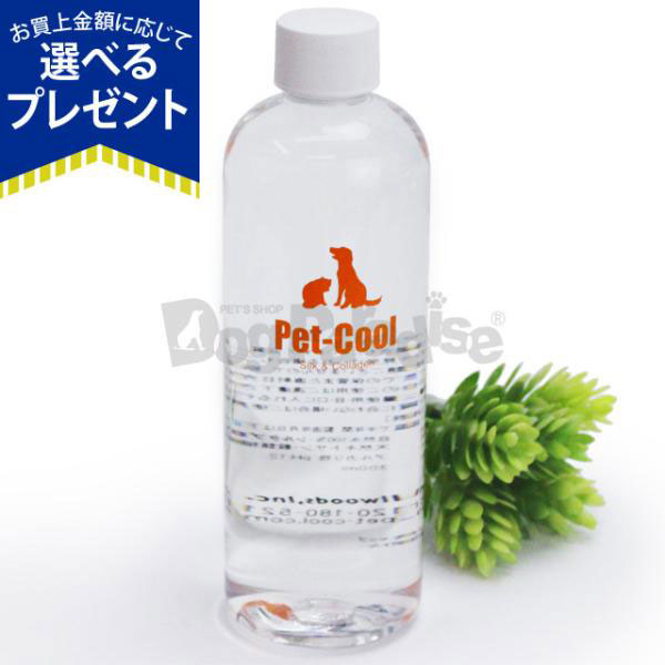 選べるプレゼント付き)Pet-Cool ペットクール シルク＆コラーゲン 詰替