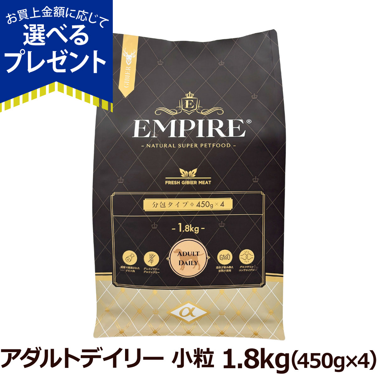 ドッグフード•エンパイアアダルトデイリー800g３袋 ドッグフード エンパイア アダルトデイリー 2.25kg 小粒