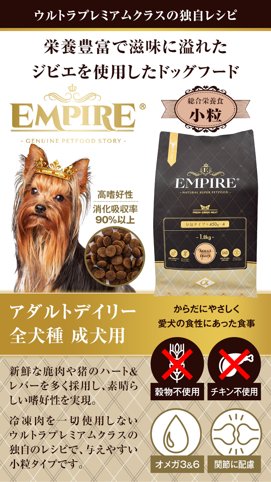 パッケージ変更済】(選べるプレゼント付き)エンパイア EMPIRE