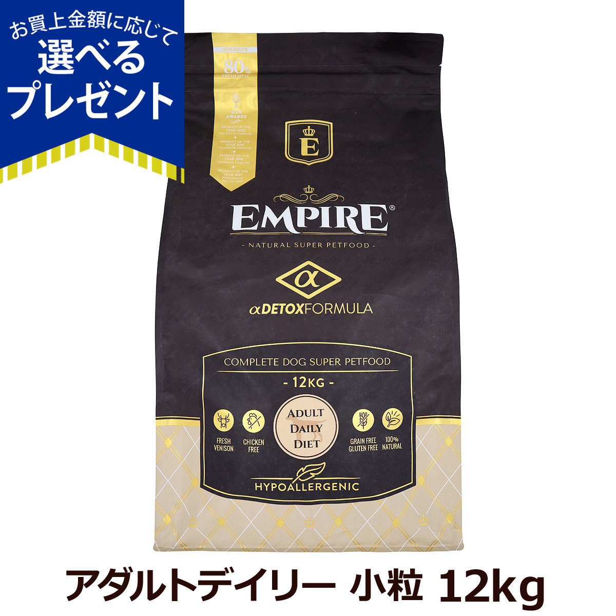 (選べるプレゼント付き)エンパイア EMPIRE アダルトデイリー 小粒 12kg ドッグフード 鹿肉 グレインフリー 低アレルギー 成犬 爆買
