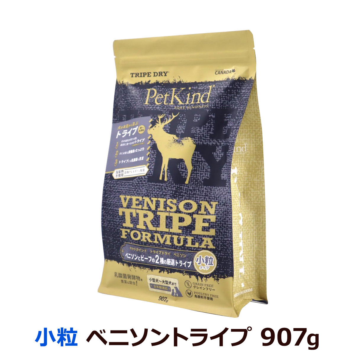 ペットカインド トライプドライ グリーンベニソントライプ 小粒 907g犬 