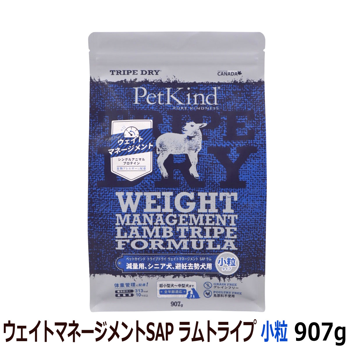 ペットカインド トライプドライ ウェイトマネージメントSAP