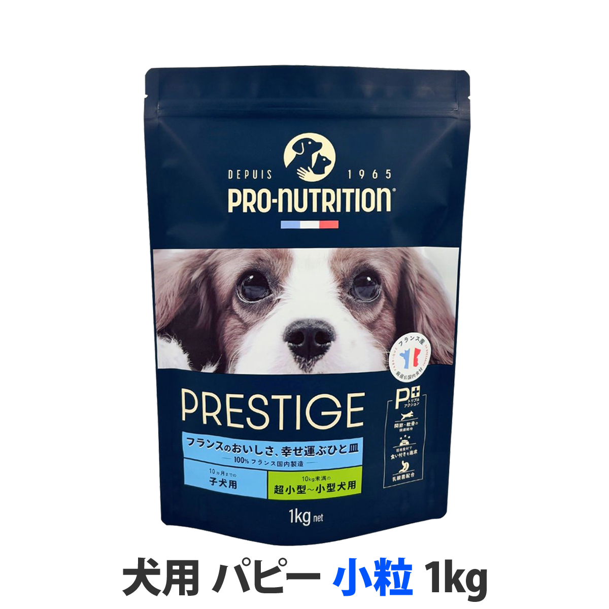 プレスティージ 犬用 パピー 小粒 1kg ドッグフード 鶏 豚 七面鳥
