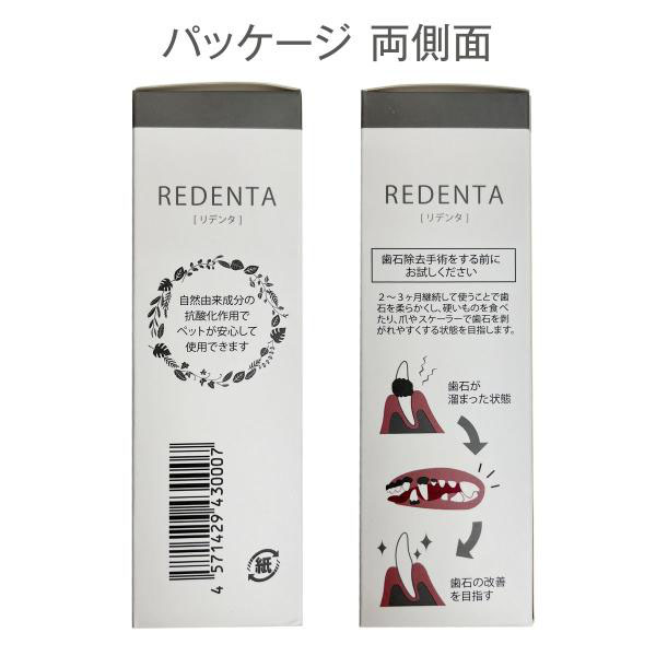 口臭 歯石にリトルラボ ReDenta リデンタ スプレー 50ml 犬