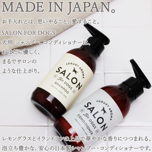 SALON FOR DOGS サロンフォードッグス ミネラルシャンプー 300ml 犬