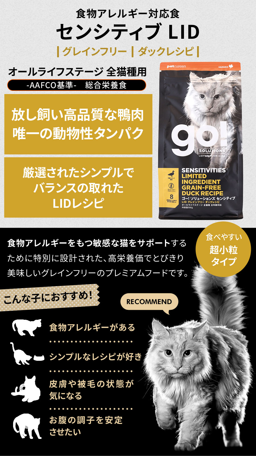 カナガン（猫用ドライフード）｜キャットフード｜猫用品 | ペット用品