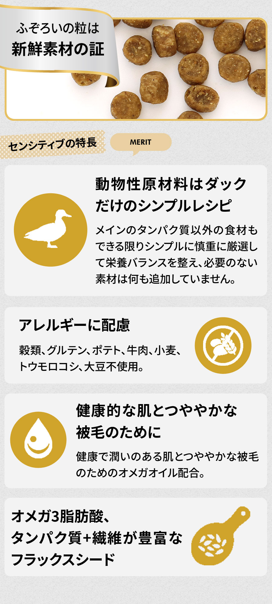 GO!（Petcurean） GO! ゴー キャット センシティブLID ダック 500g 猫