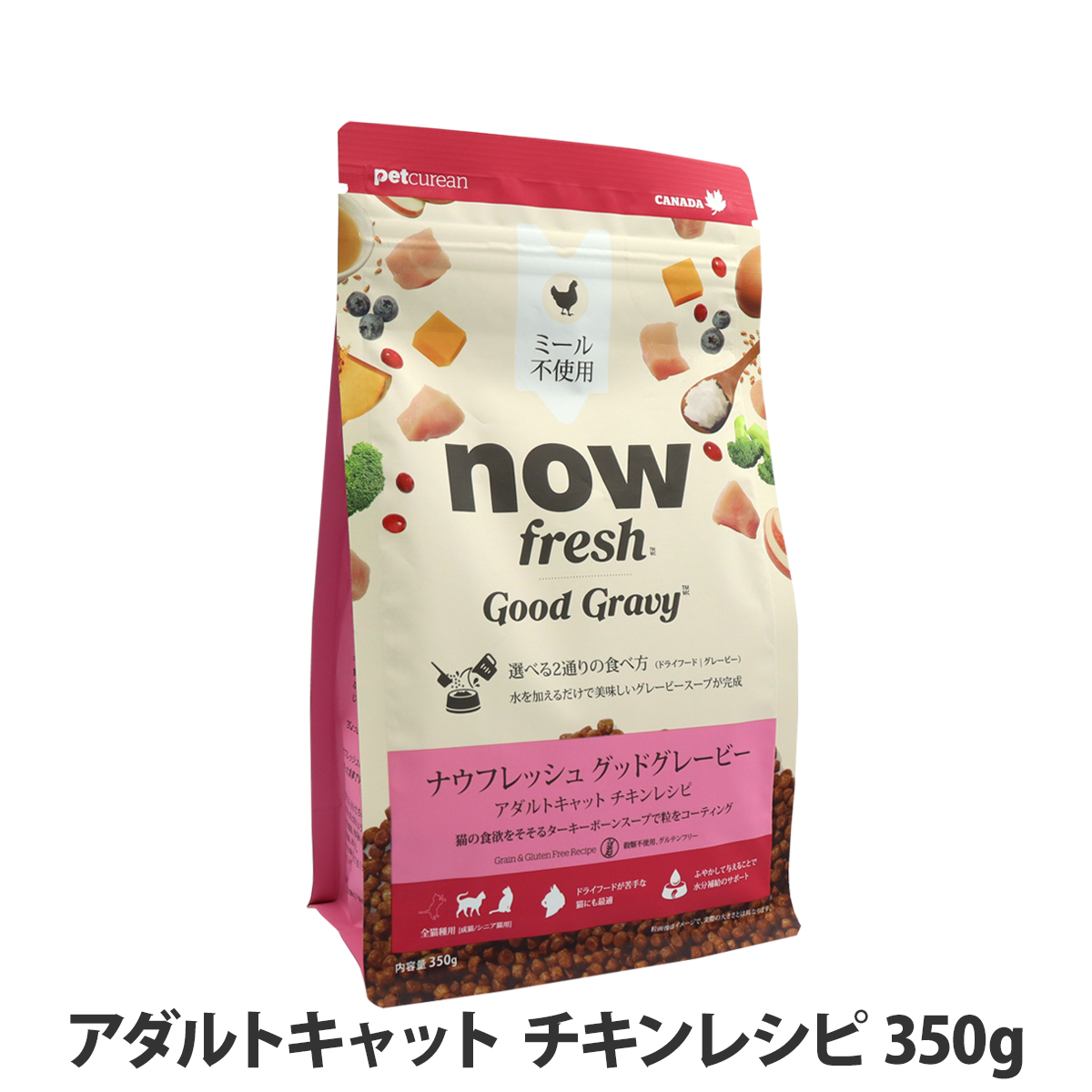 ナウフレッシュ グッドグレービー アダルトキャット チキンレシピ 350g キャットフード 猫 ドライフード グレインフリー ミールフリーnowfresh