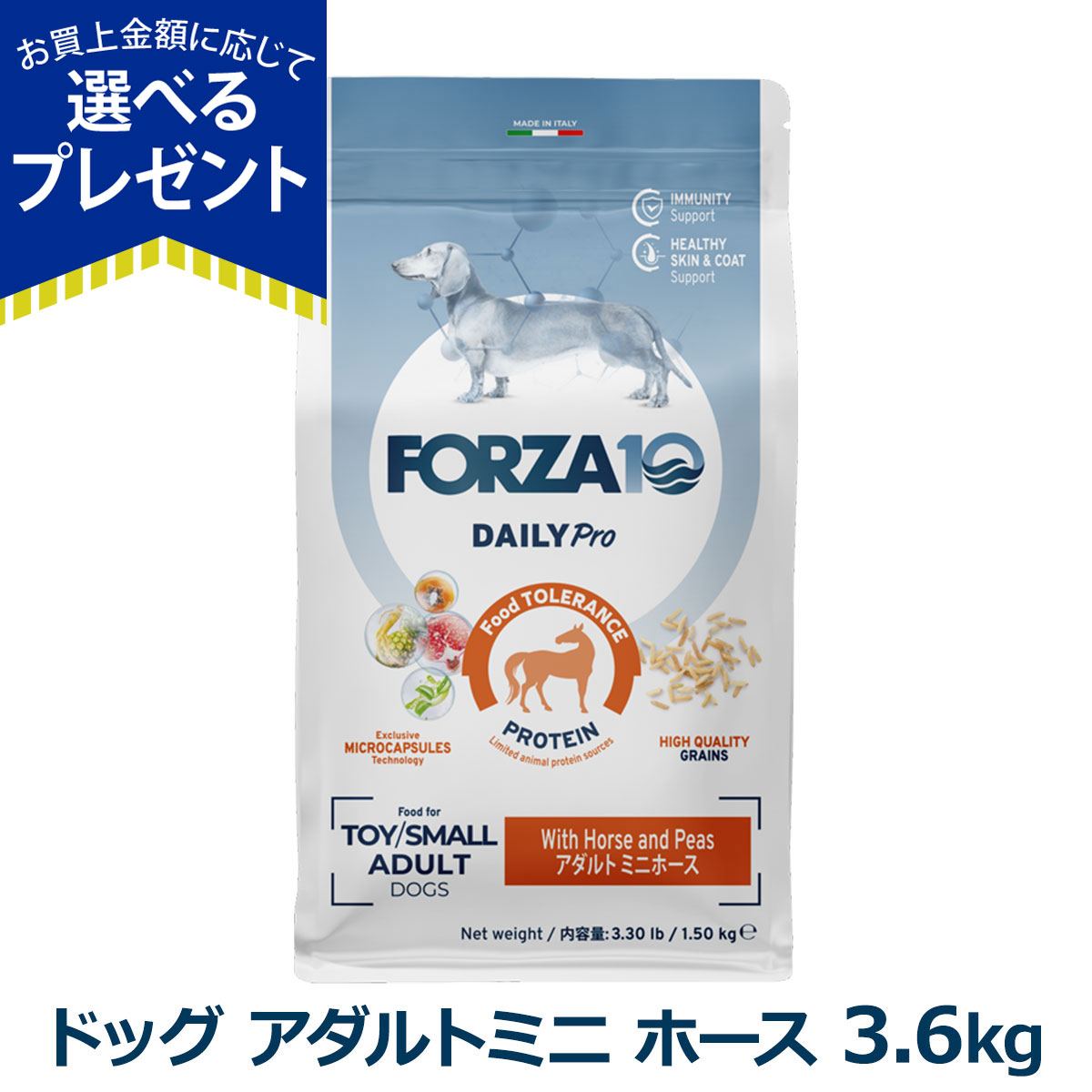 (�I�ׂ�v���[���g�t��)�t�H���c�@10 FORZA10 �f�C���[�v�� �A�_���g�~�j �z�[�X ���� 3.6kg �� �t�H���c�@10 ��A�����M�[ �n