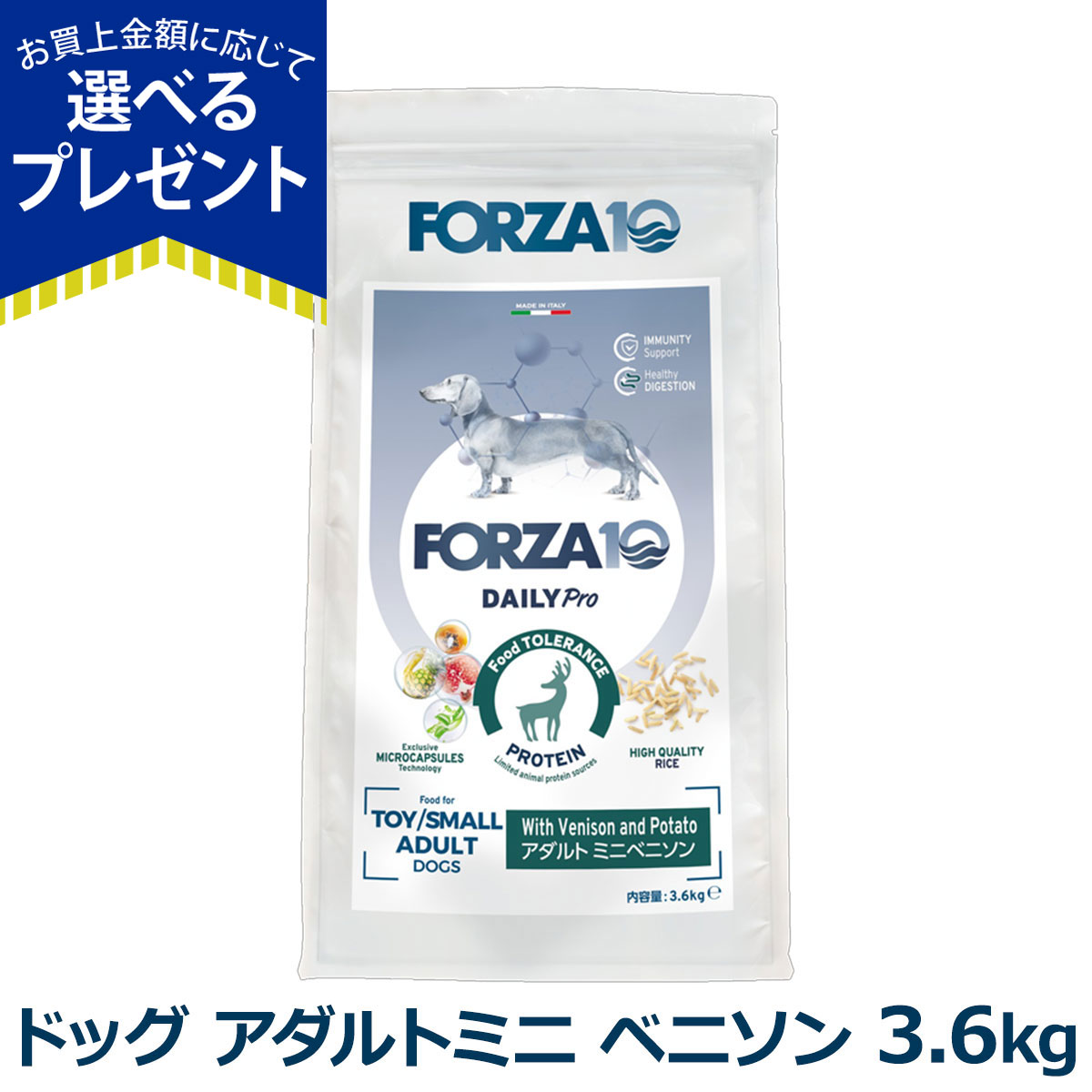 (�I�ׂ�v���[���g�t��)�t�H���c�@10 FORZA10 �f�C���[�v�� �A�_���g�~�j �x�j�\�� ���� 3.6kg �� �t�H���c�@10 ��A�����M�[ ��