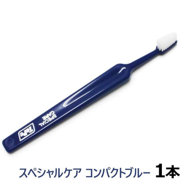 Tepe テペ 歯ブラシ スペシャルケア コンパクトブルー×1本 犬 歯磨き ハブラシ デンタルケア 歯 お手入れ ペット 予防歯科 SPECIAL CARE(yam)