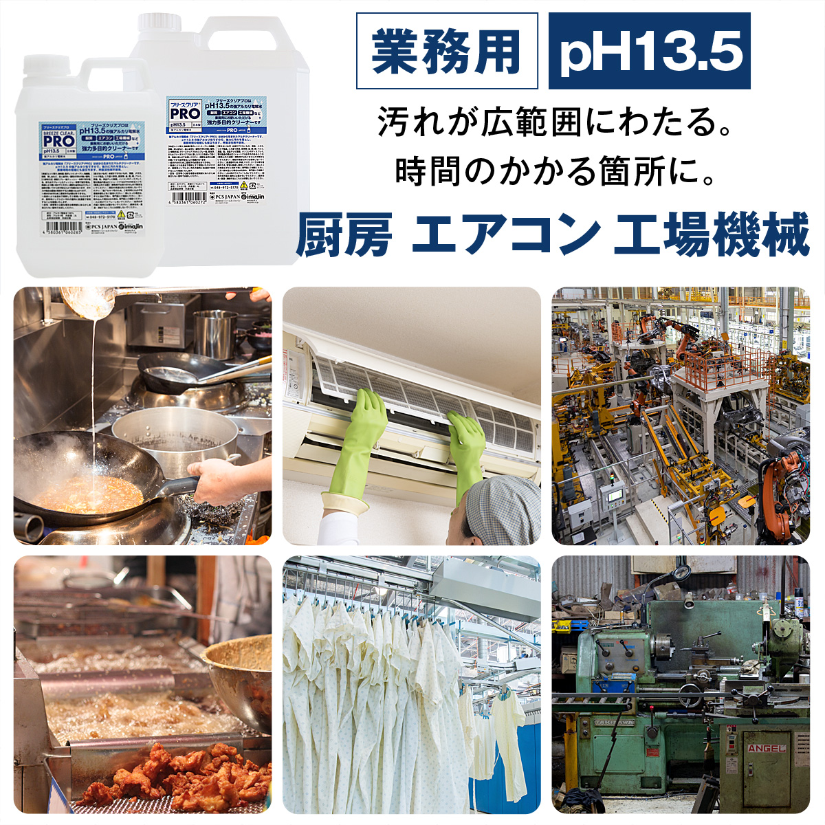 pH13.5 強アルカリ電解水 ブリーズクリアプロ 詰替 2L業務用 専用ノズル付き 送料無料 万能クリーナー 除菌消臭 店舗用 多目的洗剤 洗浄 業務用マルチクリーナー | ブリーズクリア | 06