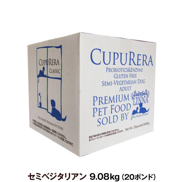 Yahoo! Yahoo!ショッピング(ヤフー ショッピング)クプレラ クラシック セミベジタリアン ドッグフード 20ポンド 9.08kg（専用ダンボール箱でのお届け） 犬 成犬 ダイエット 老犬