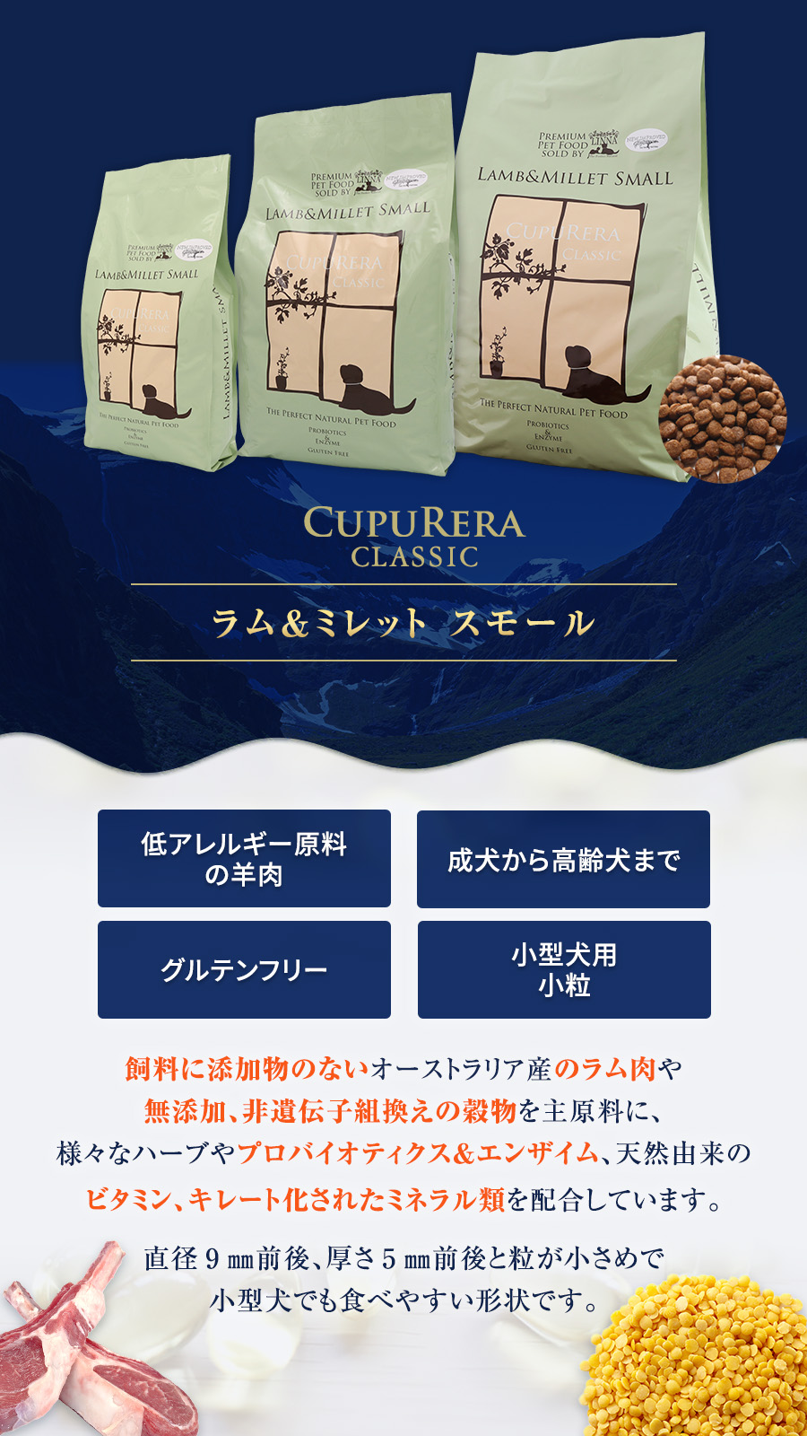 犬用品 【新品/未開封】ドッグフード/クプレラクラシック ラム