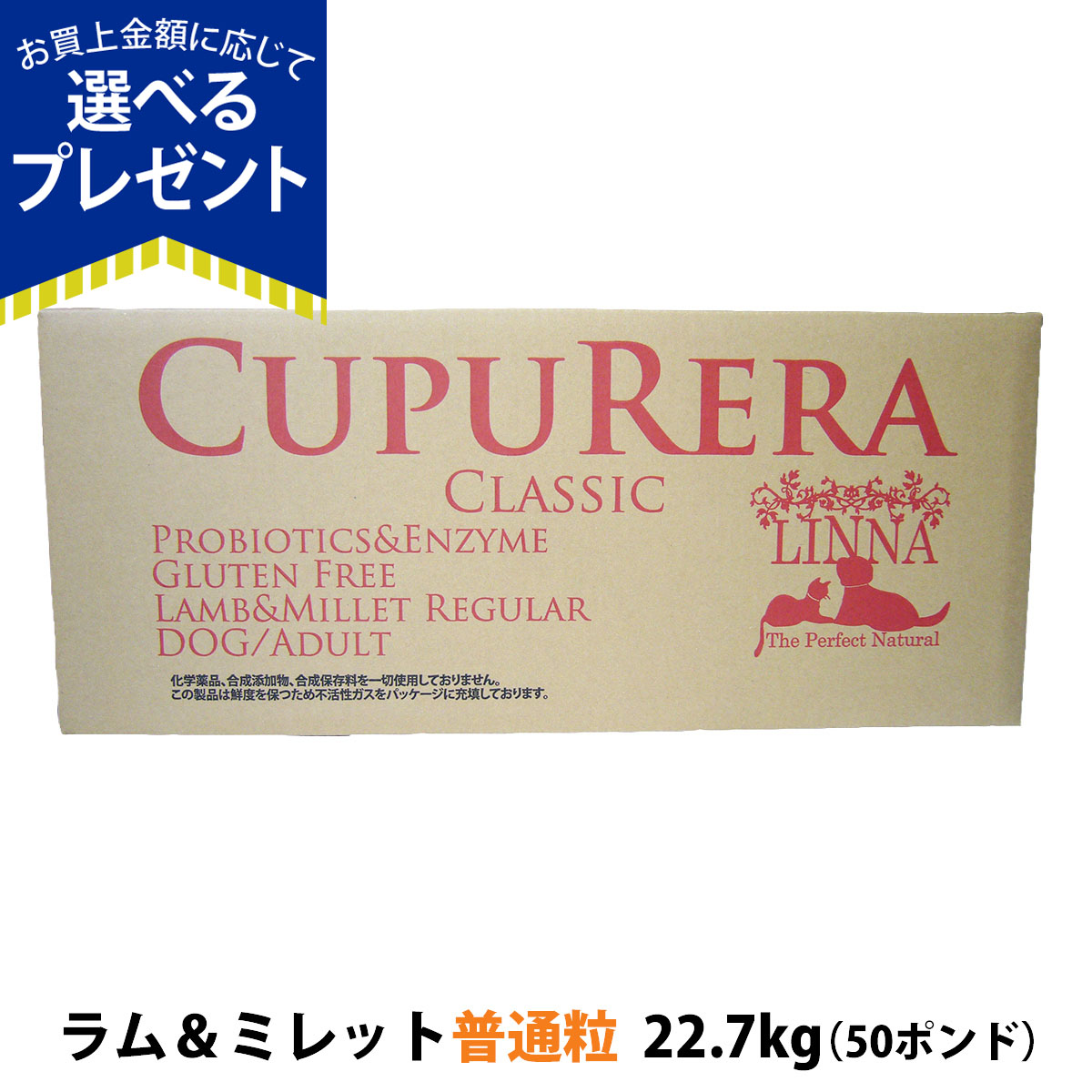 CUPURERA(クプレラ) (選べるプレゼント付き)クプレラ