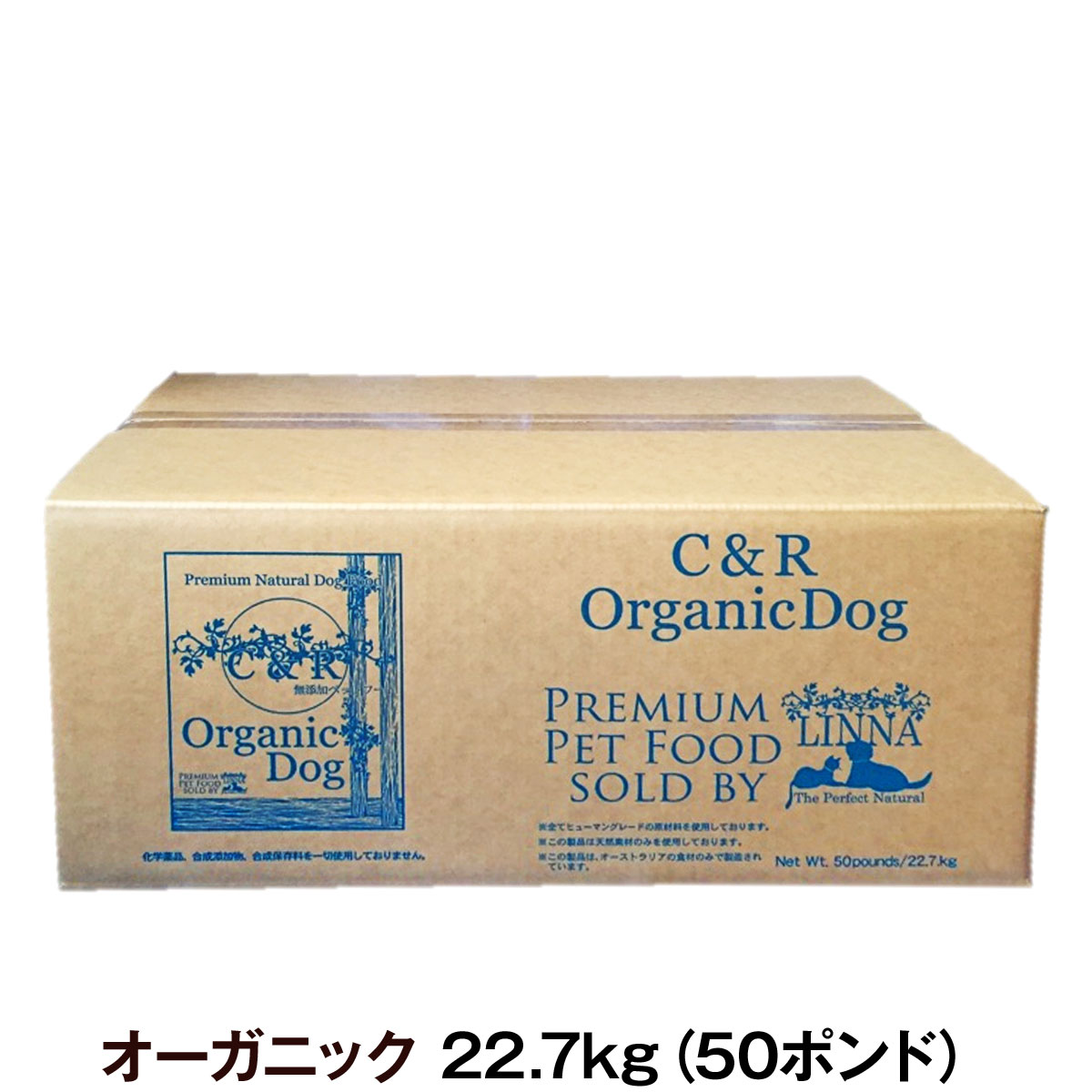 C＆R オーガニック ドッグフード 50ポンド 22.7kg（専用ダンボール箱でのお届け）