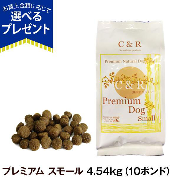 ゼットプレミアム - 犬用品・ドッグフードのプロショップ