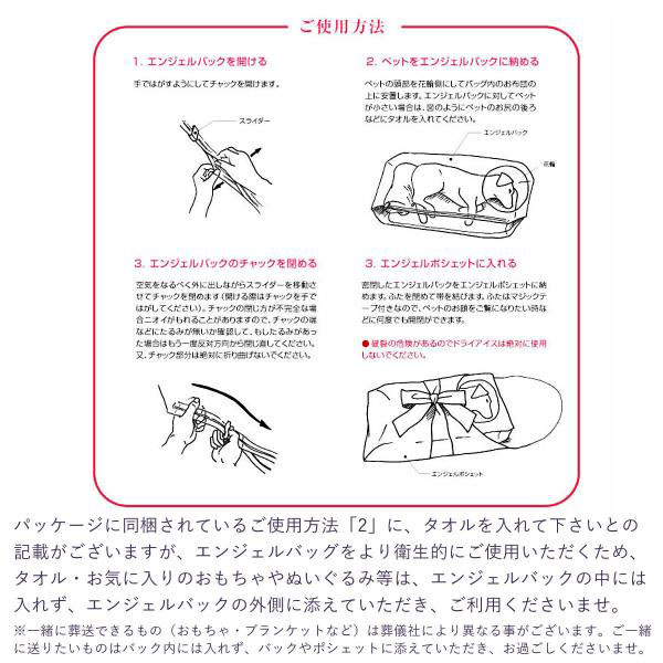 天使のつばさ S : ドッグパラダイスぷらすニャン - 通販 - Yahoo