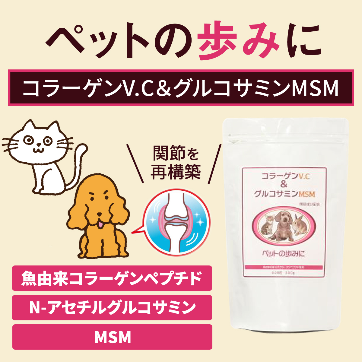 ビーエフ コラーゲンV．C＆グルコサミンMSM 600粒 1個 【公式