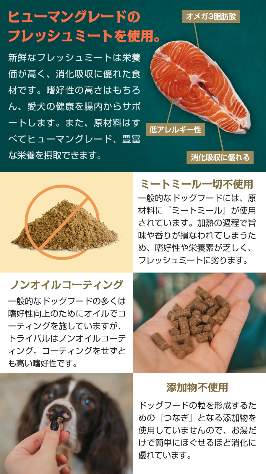 (選べるプレゼント付き)トライバル フレッシュサーモン 2.5kg サーモン コールドプレス ノンオイルコーティング 穀物不使用 |  | 03