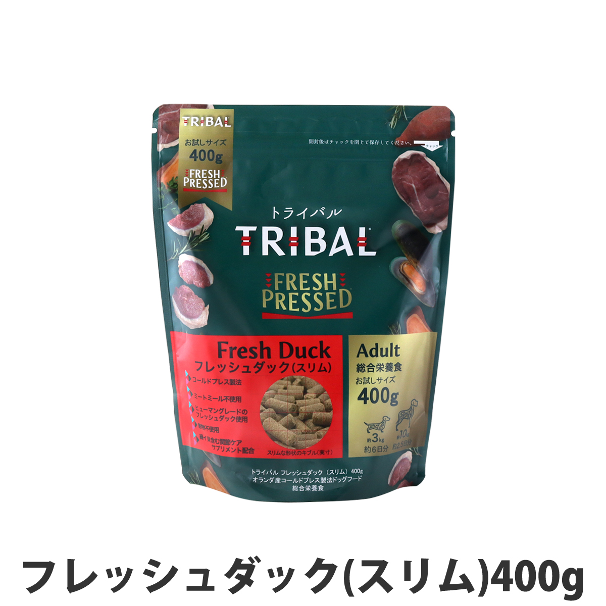 トライバル フレッシュ ダック（スリムキブル）400g お試し