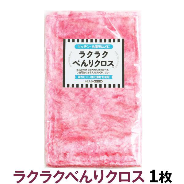 Yahoo! Yahoo!ショッピング(ヤフー ショッピング)ブリーズクリア　ラクラクべんりクロス 追跡可能メール便のみ送料無料（同梱不可）お掃除 油汚れ 汚れ落とし ふきん 洗剤不要 水洗い 吸水