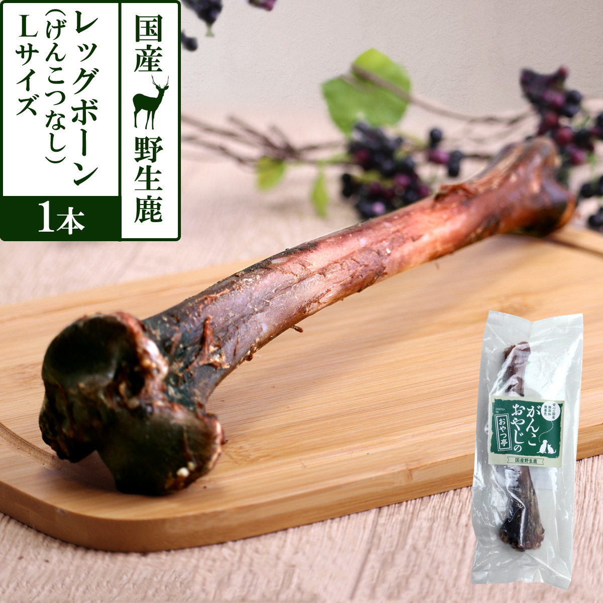 マモン　鹿ボーン3kg Amazon | 鹿レッグボーン【宮崎県 霧島産 自然の味 】あし骨