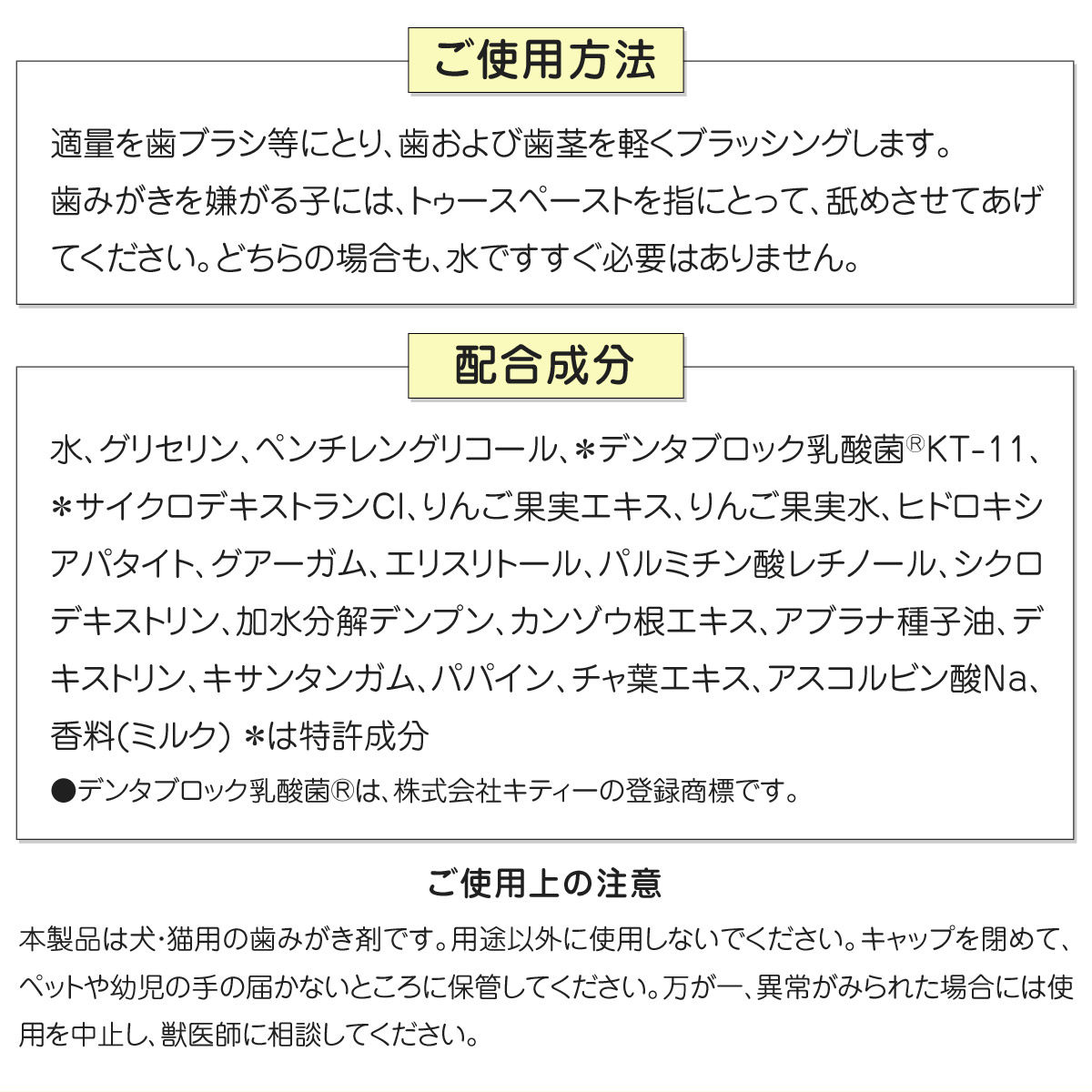 デンタルスマッシュ　トゥースペースト 配合成分