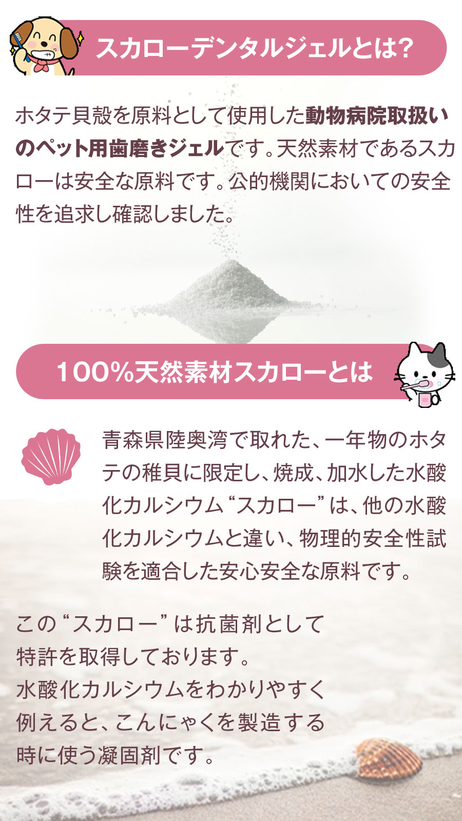 スカローデンタルジェル 無香料