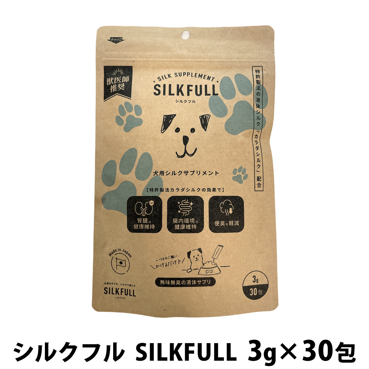 SILKFULL シルクフル 犬用 30包 シルクフィブロイン 液体 サプリ 国産