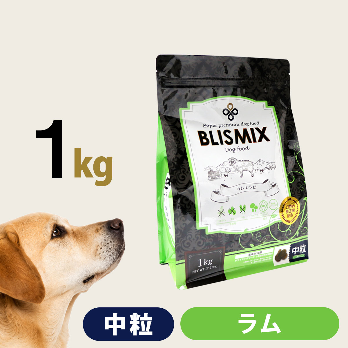 BLISMIX（ブリスミックス） (順次、原産国変更)ブリスミックス ラム 中
