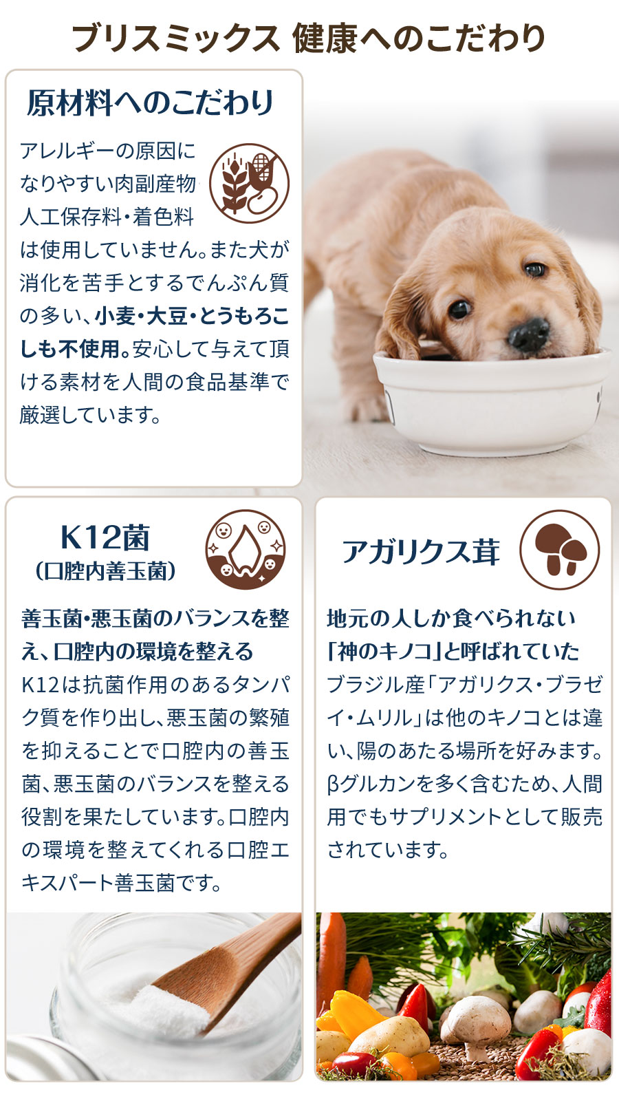 (選べるプレゼント付き) ブリスミックス ドッグフード pHコントロール チキンレシピ 小粒 3kg｜dogparadise｜04