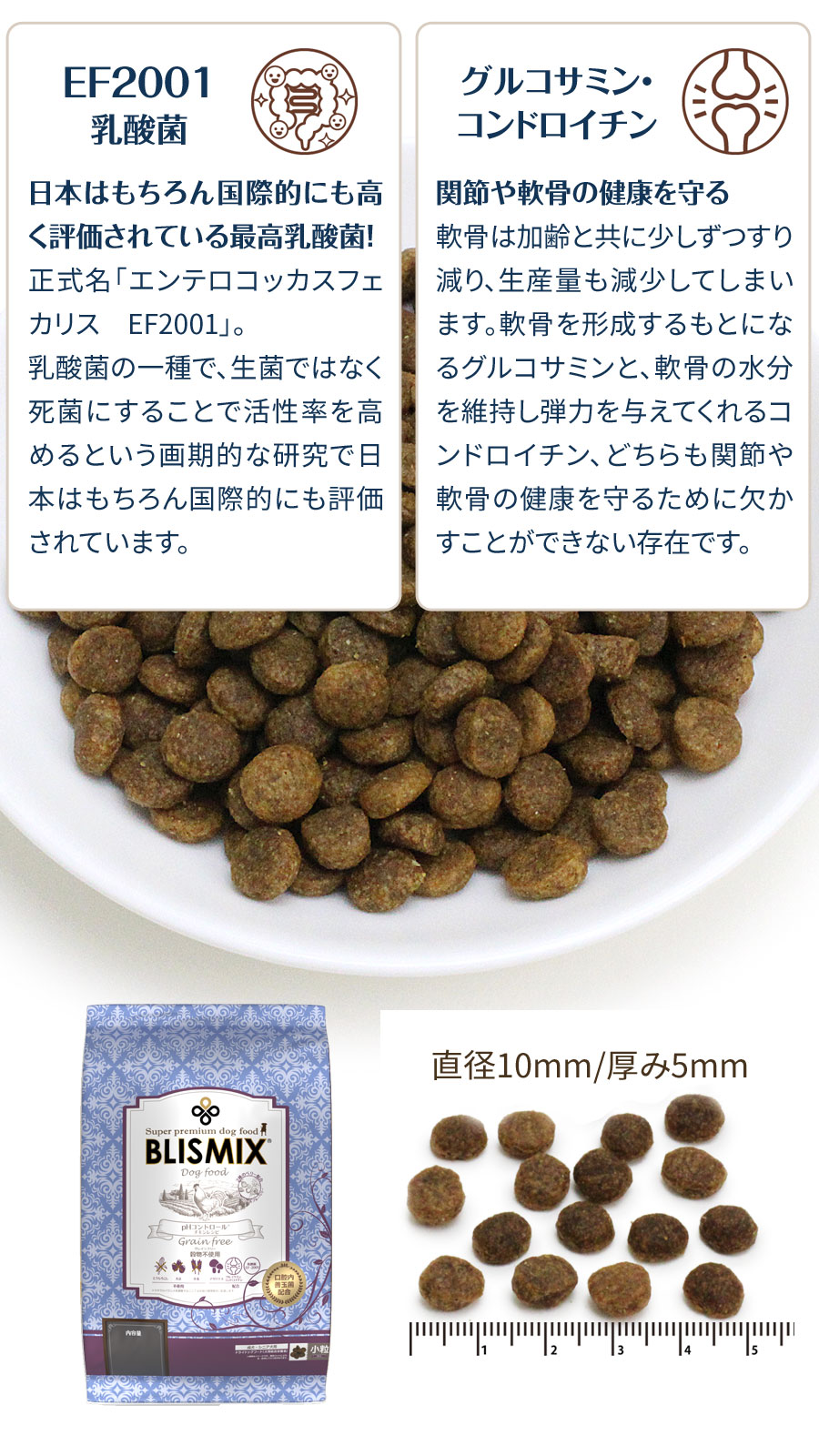 (選べるプレゼント付き) ブリスミックス ドッグフード pHコントロール チキンレシピ 小粒 3kg｜dogparadise｜05