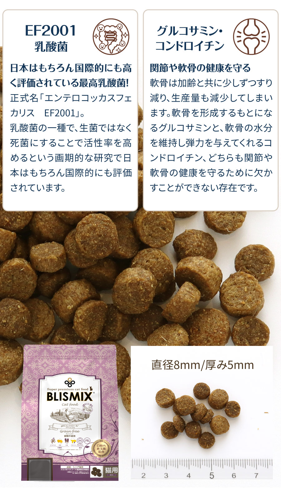 ブリスミックス キャットフード pHコントロール チキンレシピ 500g｜dogparadise｜05