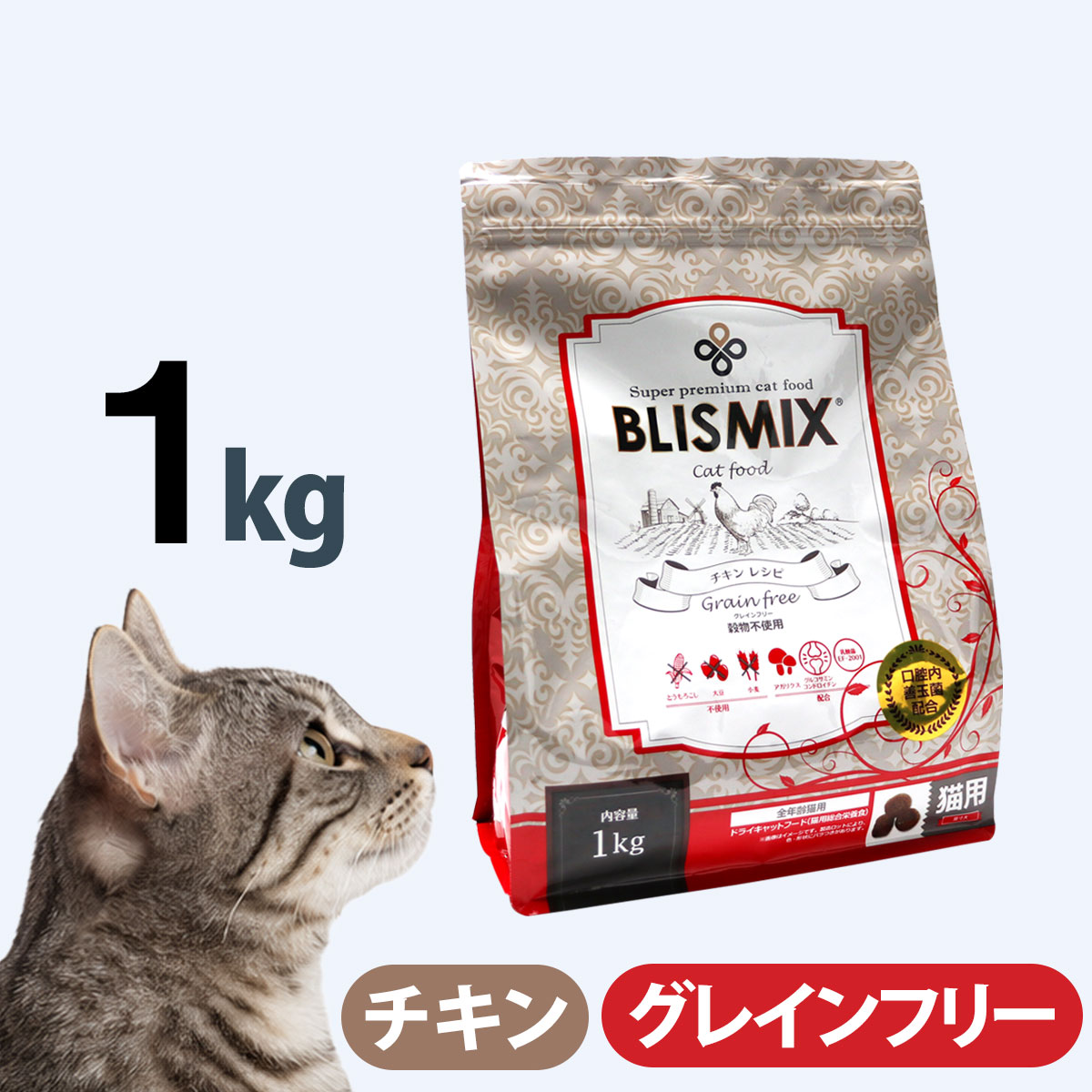 ブリスミックス ポイント5倍選べるおまけ付ブリスミックス キャット