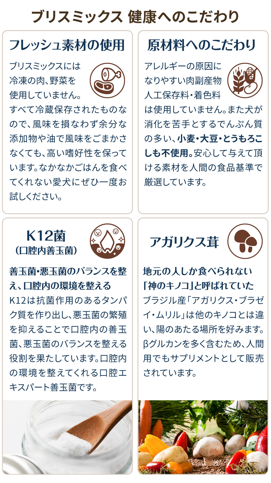 (賞味期限2024年9月17日)ブリスミックス チキンレシピ中粒 6kg＋お試し国産お魚おやつ 約20g ドッグ ドックフード 鶏 乳酸菌 アガリクスドライフード 成犬 子犬｜dogparadise｜04