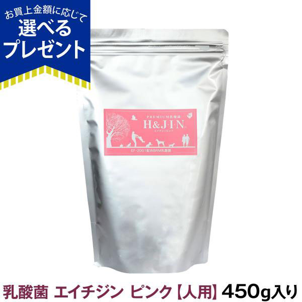 順次リニューアル変更】(選べるプレゼント付き)Premium乳酸菌
