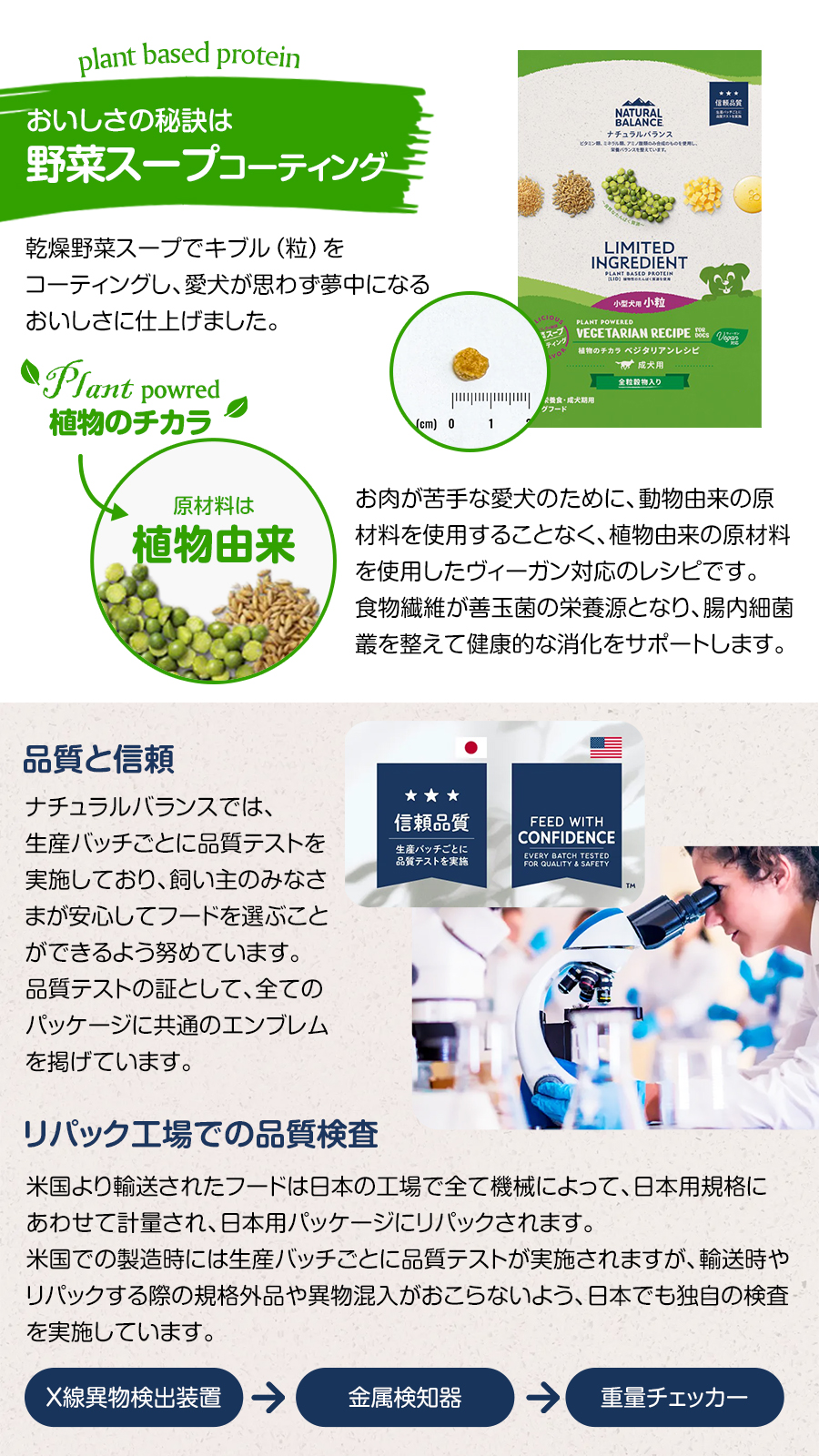 ナチュラルバランス LID 成犬用 ベジタリアンレシピ 小粒サイズ 2kg×2袋＋国産たじま鶏ジャーキー(小サイズ) ドッグフード 犬 ドライ ベジタリアン 野菜_4