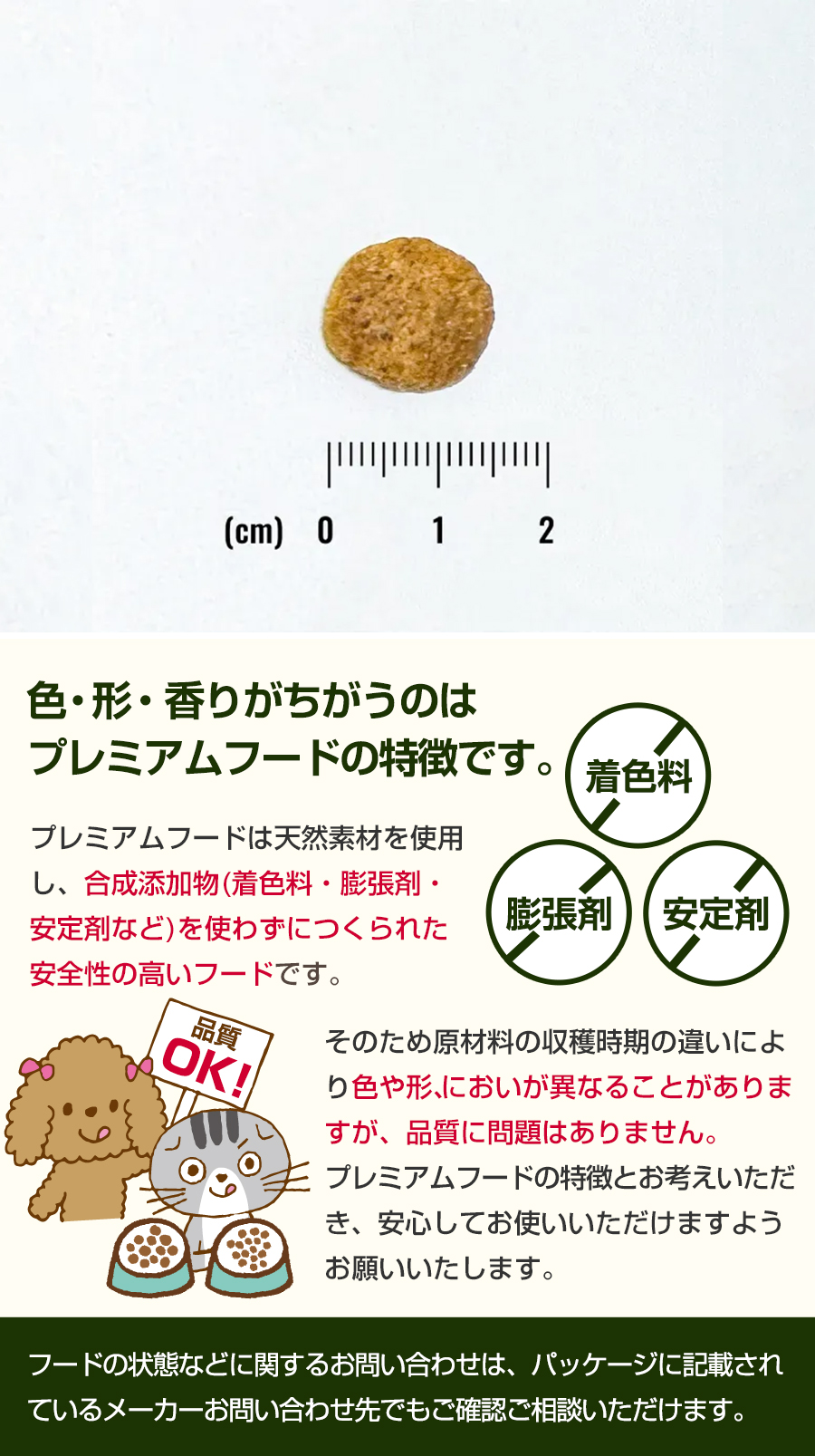 Natural Balance（ナチュラルバランス） [2026年10月1日価格改定